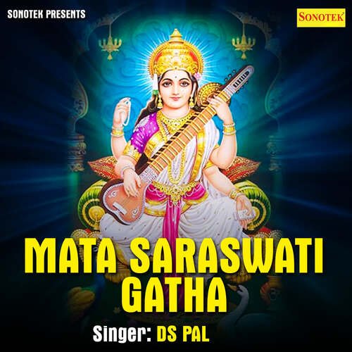 Mata Saraswati Gatha