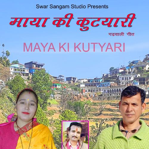 Maya Ki Kutyari