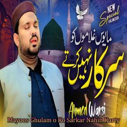 Mayoos Ghulam o Ko Sarkar Nahin Karty