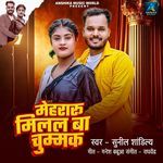 Mehararu Milal Ba Chummak