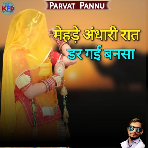 Mehede Andhari Rat Dar Gai Bansa