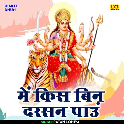 Mein Kis Bin Darsan Paoo