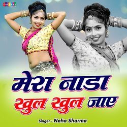 Mera Nada Khul Khul Jaye