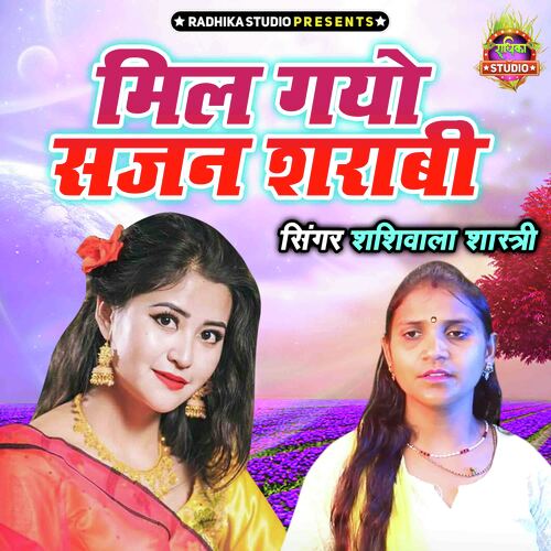 Mil Gayo Sajan Sharabi
