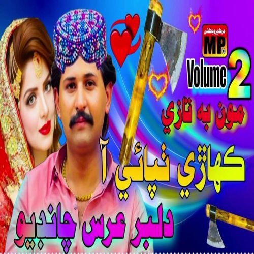 Mon Bi Tazi Kuhari Thapai Aa