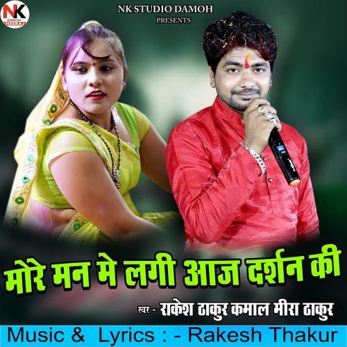 More Man Me Lagi Aas Darshan Ki