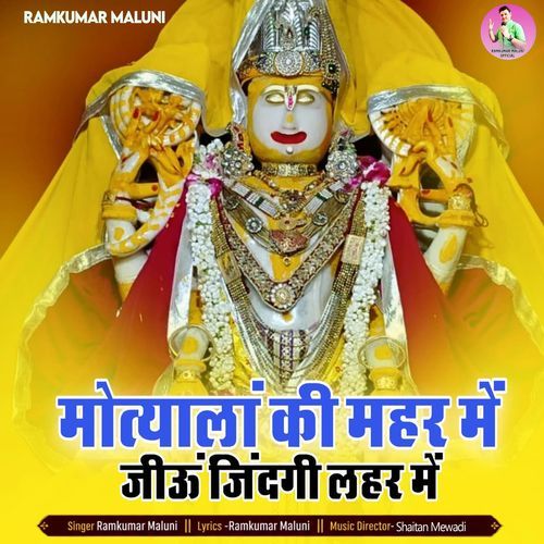 Motyala Ki Mahar Me Jiu Jindgi Lahar Me