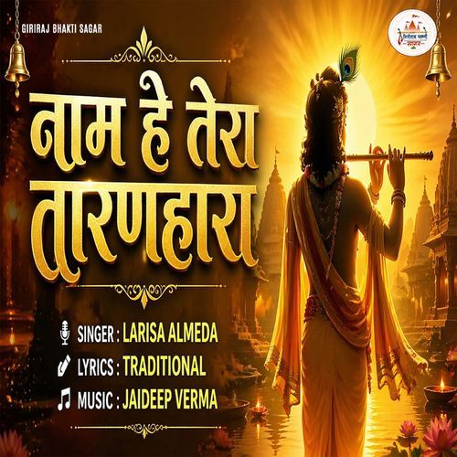 Naam Hai Tera Taranhara