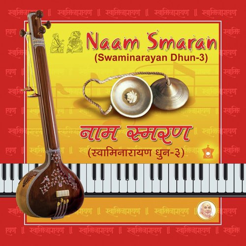 Naam Smaran (Swaminarayan Dhoon 3)