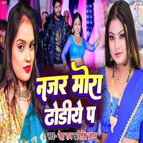 Najar Mora Dhodiye Pa