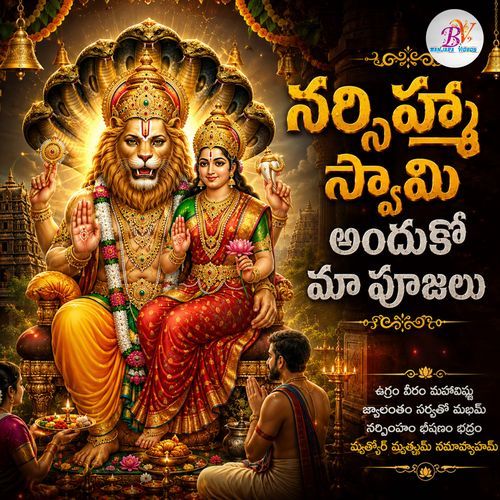Narsihmma Swami Anduko Maa Poojalu