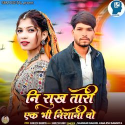 Ni Rakhu Tari Ek Bhi Nishani Vo