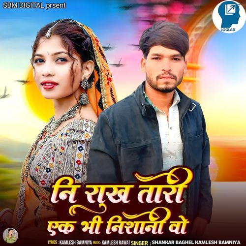 Ni Rakhu Tari Ek Bhi Nishani Vo