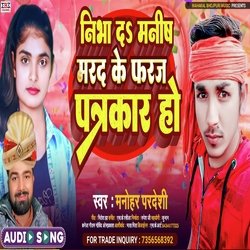 Nibha Da Manish Marad Ke Pharaj Patarkar Ho
