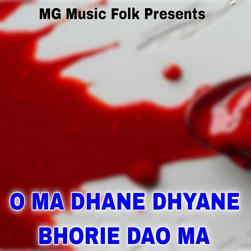 O MA DHANE DHYANE BHORIE DAO MA