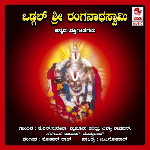 Oddugallu Ranganatha Swamy