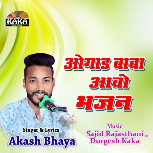 Ogad Baba Aavo Bhajan