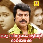 Innee Naadin Rajavu Njan Ingellarkkum Nethavu