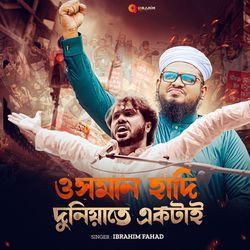 Osman Hadi Duniyate Aktai