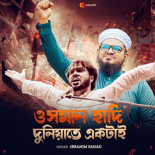 Osman Hadi Duniyate Aktai