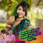 तार भे दूध लियाई भायेला उठा पड़ोसन पीगी र