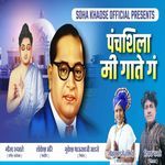 Panchashila Mi Gaate G artwork