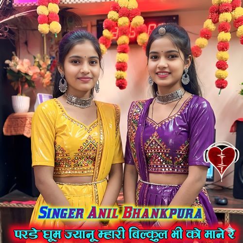 Parde Ghum Jyanu mhari Bilkul bhi ko maane re
