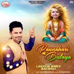 Paunahari Ne Bulaya