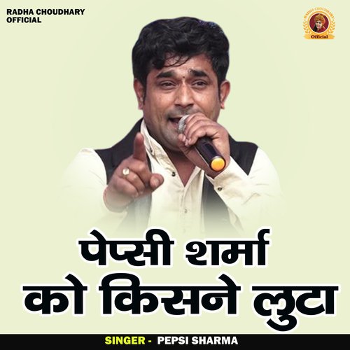 Pepsi Sharma Ko Kisne Luta