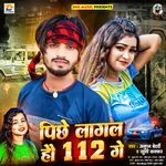 Piche Lagal Hau 112 Ge