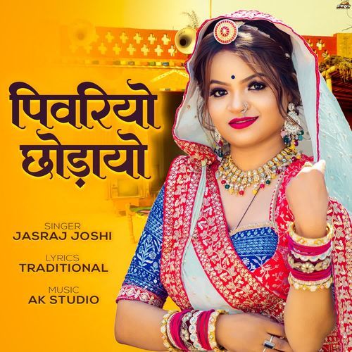 Pivariyo Chhodayo