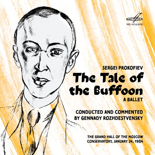 Gennady Rozhdestvensky About the Sergei Prokofiev's Ballet "The Tale of the Buffoon" cover art