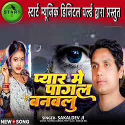 Pyar Mein Pagal Banavlu-QV4jaC5CVXc