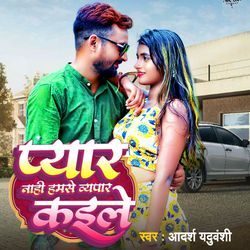 Pyar Nahi Hamse Vaypar Kaile-GV8FckBcWls