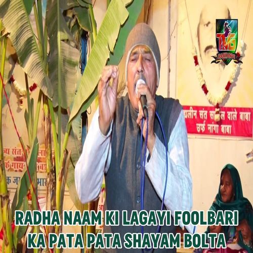 Radha Naam Ki Lagayi Foolbari Ka Pata Pata Shayam Bolta