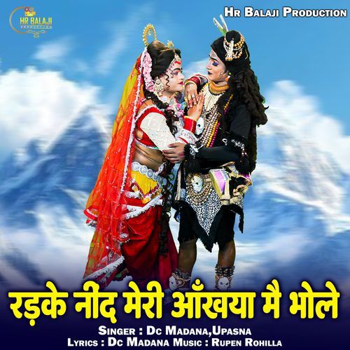 Radke Neend Meri Ankhyan Me Bhole