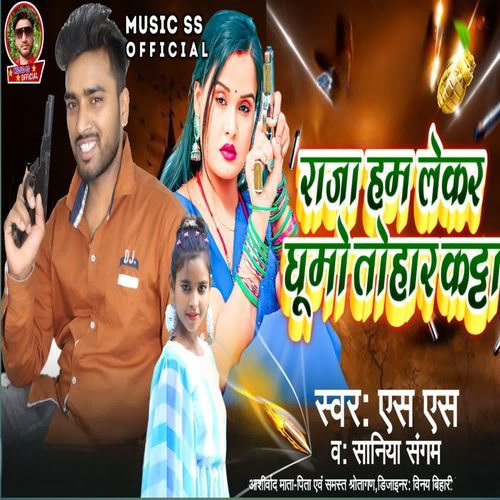 Raja Ham lekar ghumi tohar kata