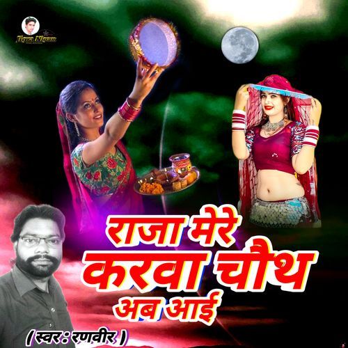 Raja Mere Karwa Chauth Ab I