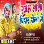 Rajau aaja Bihar holi me (Bhojpuri)