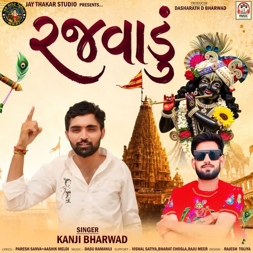 Rajvadu