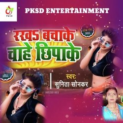 Rakha Bachha Ke Chahe Chipake