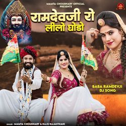 Ramdevji Ro Lilo Ghodo Baba Ramdevji Dj Song (DJ Remix)-FTsdRQUCdXU