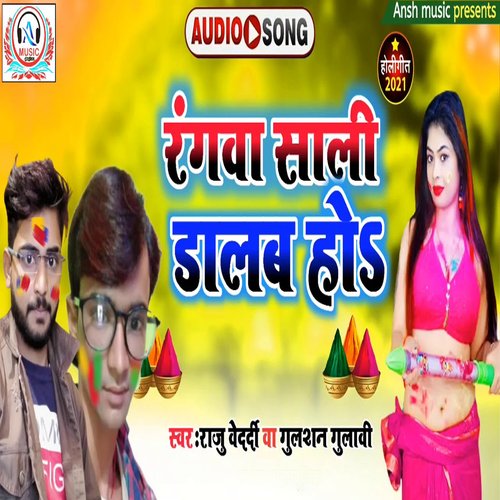 Rang Sali Dalb Ho