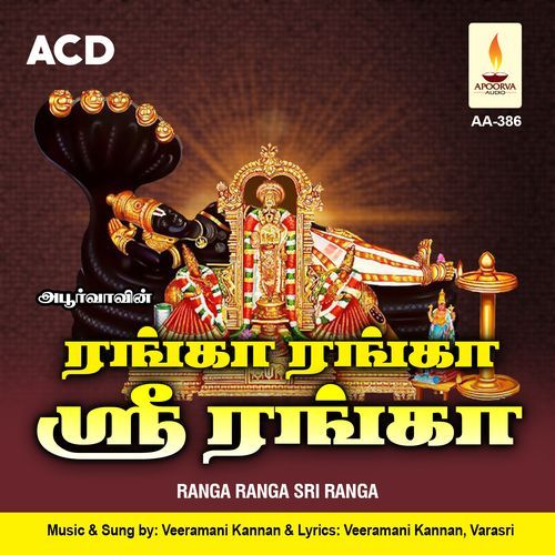 Thiruneermalai Ranganathar 108 Potri