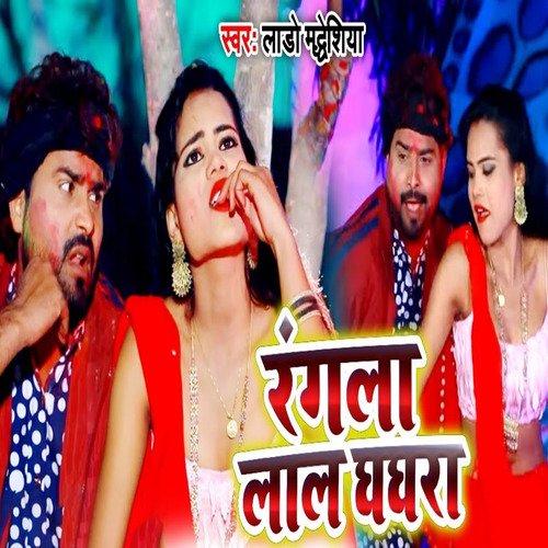 Rangala Lal Ghghara