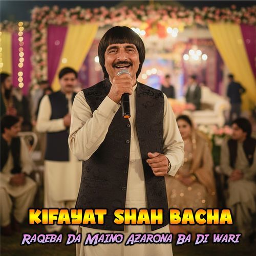 Raqeba Da Maino Azarona Ba Di wari