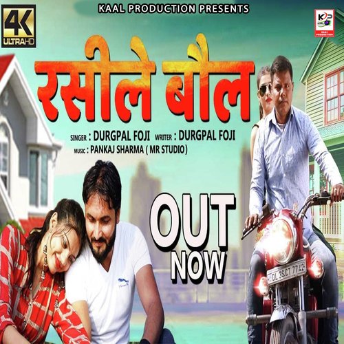 Rashile Bol