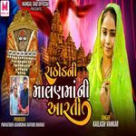 Rathod Ni Malan Mani Aarti