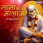 Saanson Ki Maala Mein - Sai Baba Bhajan