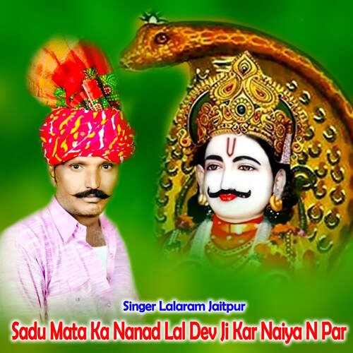 Sadu Mata Ka Nanad Lal Dev Ji Kar Naiya N Par